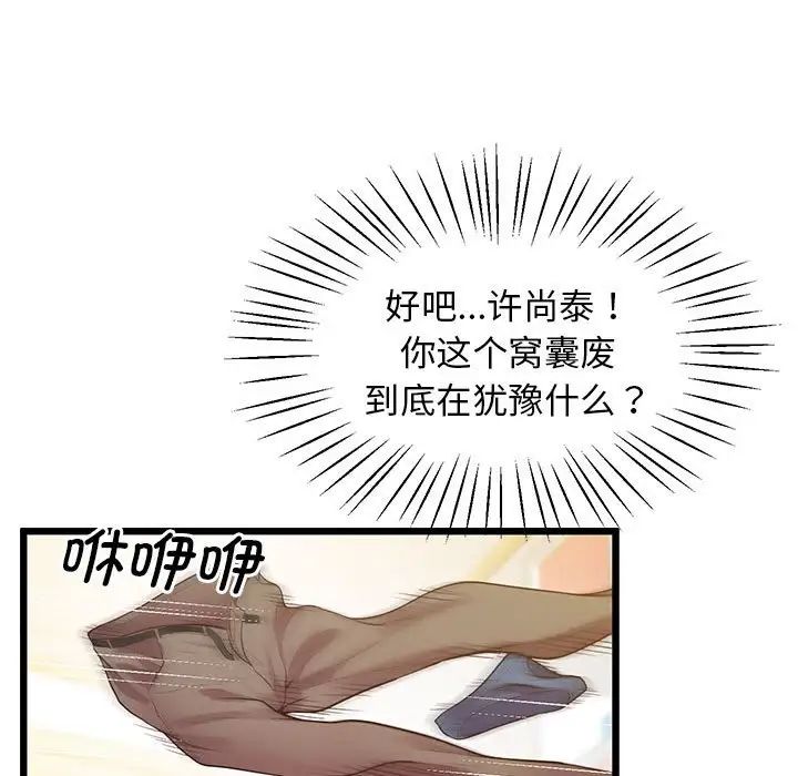 上门男家教第10话