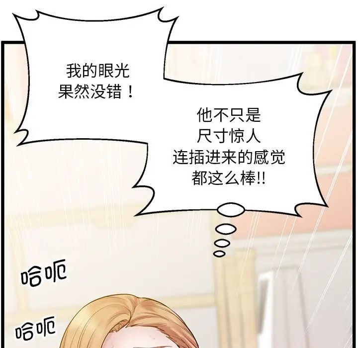 上门男家教第10话