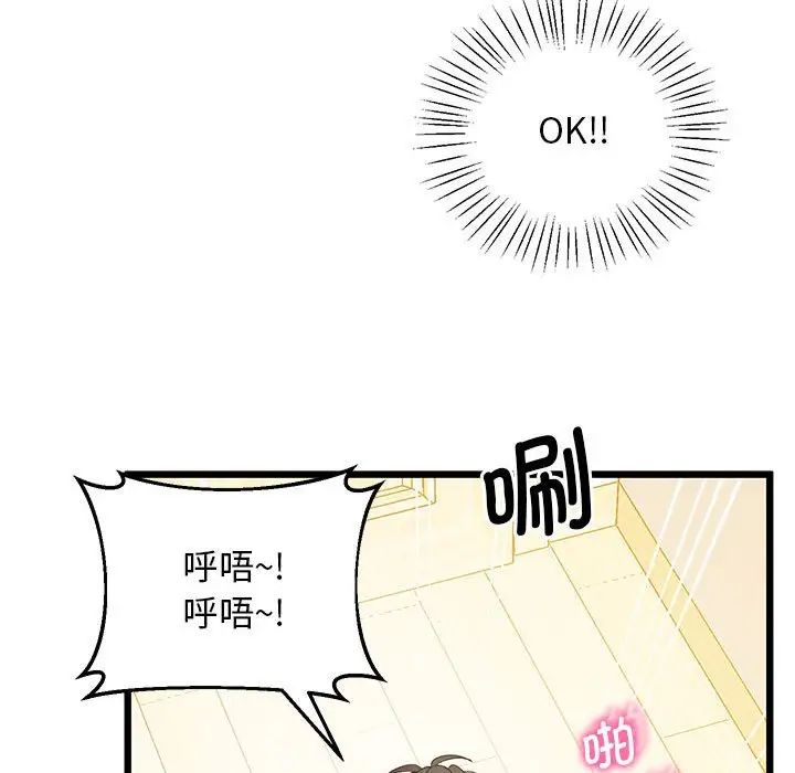 上门男家教第10话