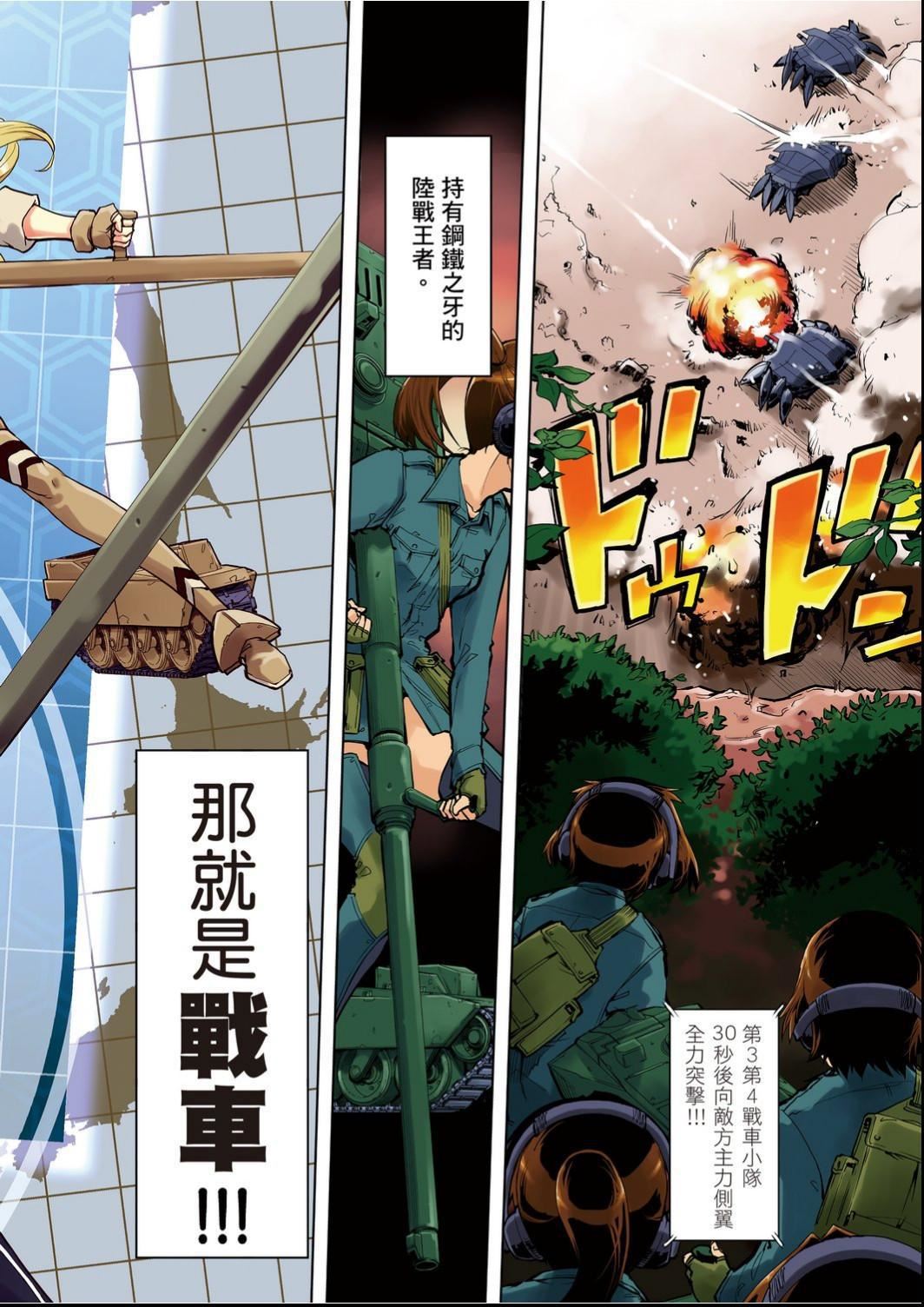 [铃木狂太郎]戦车コレ[Digital[BOOKWALKERDLsite]][战车娘收藏][铃木狂太郎]戦车コレ[Digital[BOOKWALKER&DLsite]][战车娘收藏]