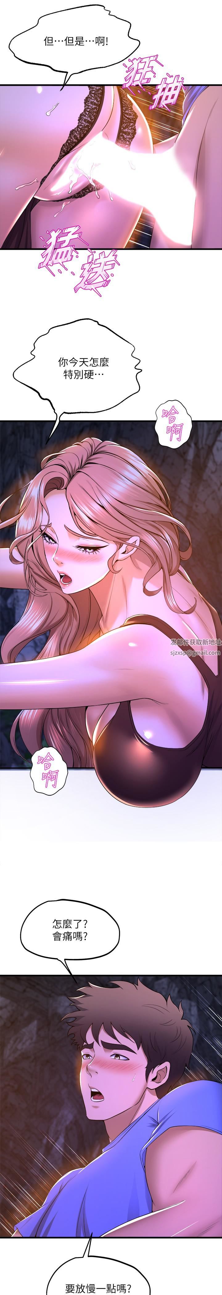 舞蹈系学姊们第46话-我为你准备的礼物