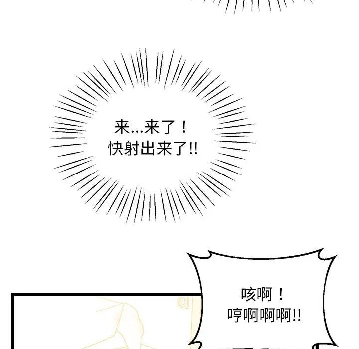 上门男家教第10话