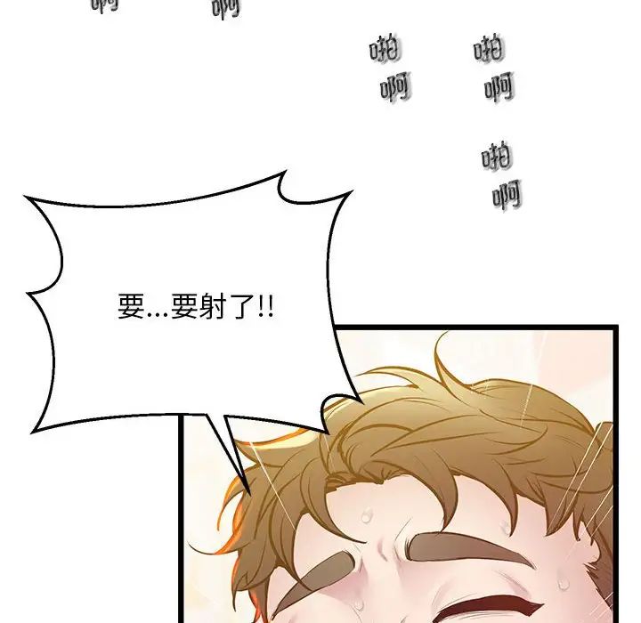 上门男家教第10话