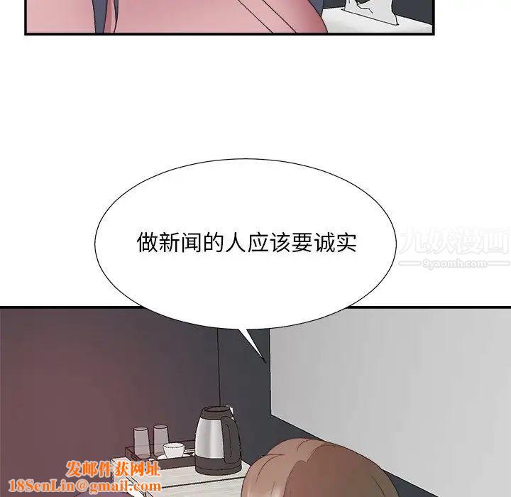 主播小姐第31话