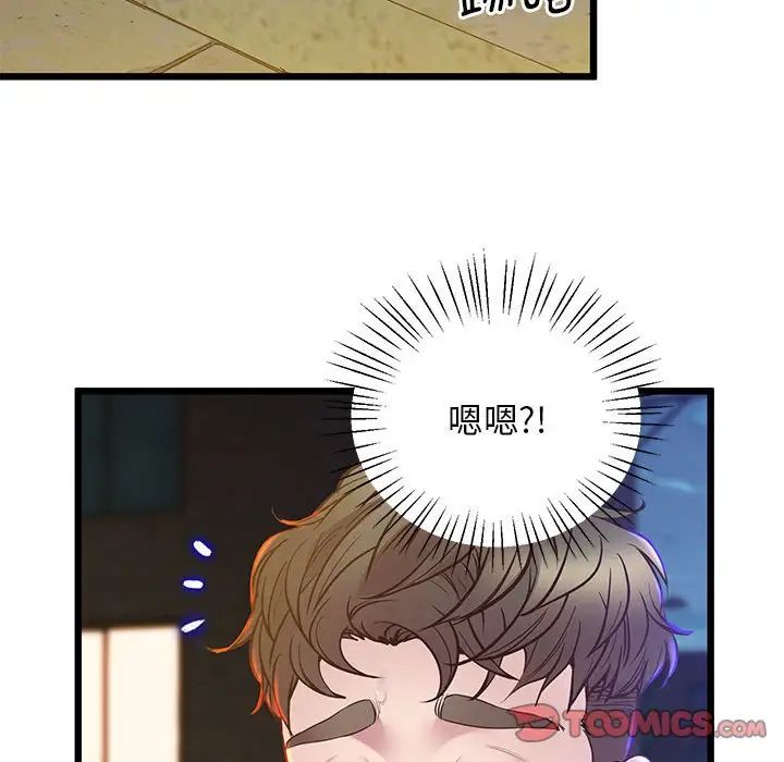 上门男家教第10话