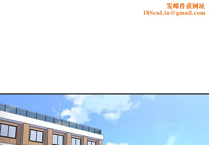 邻家三姐妹第27话