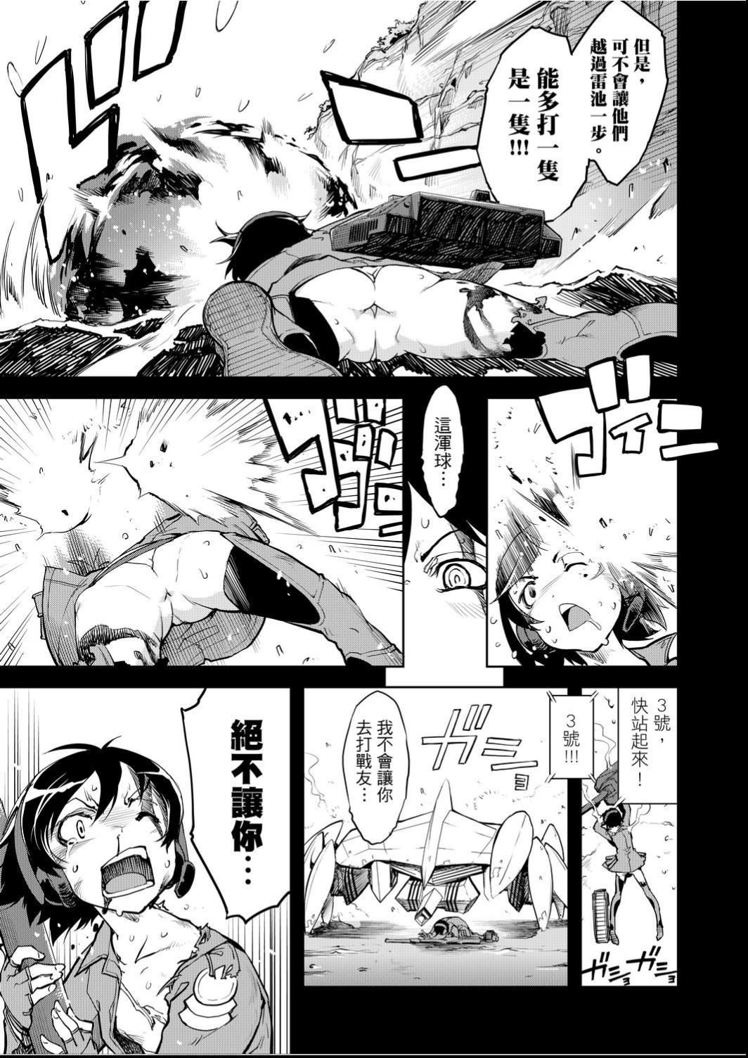 [铃木狂太郎]戦车コレ[Digital[BOOKWALKERDLsite]][战车娘收藏][铃木狂太郎]戦车コレ[Digital[BOOKWALKER&DLsite]][战车娘收藏]