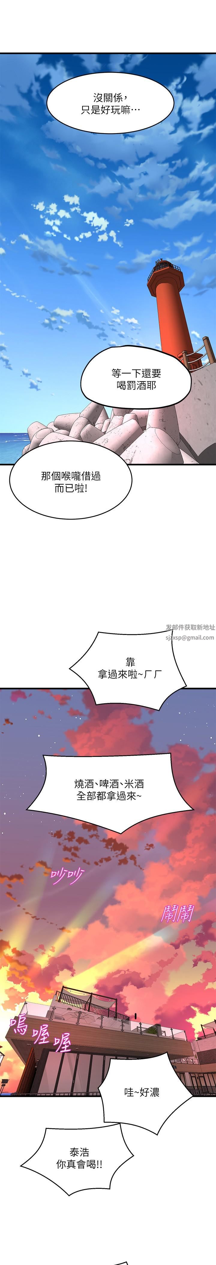 舞蹈系学姊们第47话-因激烈碰撞滑落的比基尼