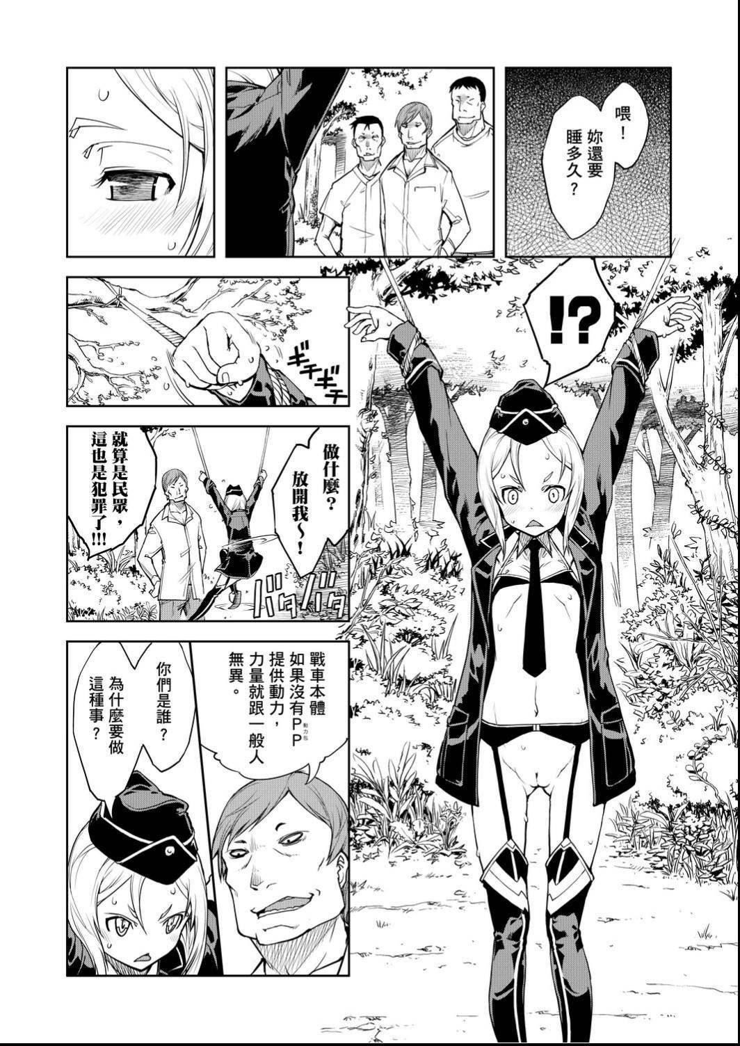 [铃木狂太郎]戦车コレ[Digital[BOOKWALKERDLsite]][战车娘收藏][铃木狂太郎]戦车コレ[Digital[BOOKWALKER&DLsite]][战车娘收藏]