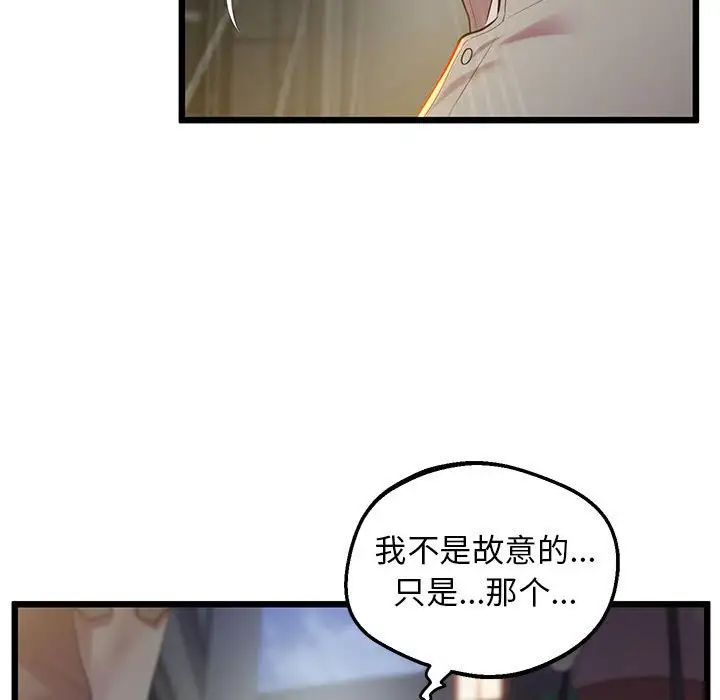 上门男家教第11话
