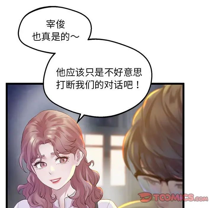 上门男家教第11话