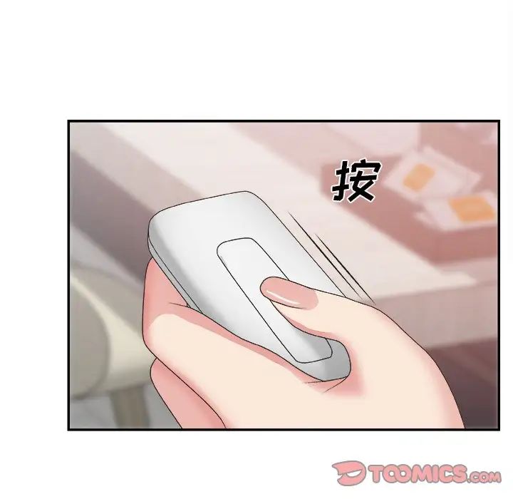 主播小姐第32话