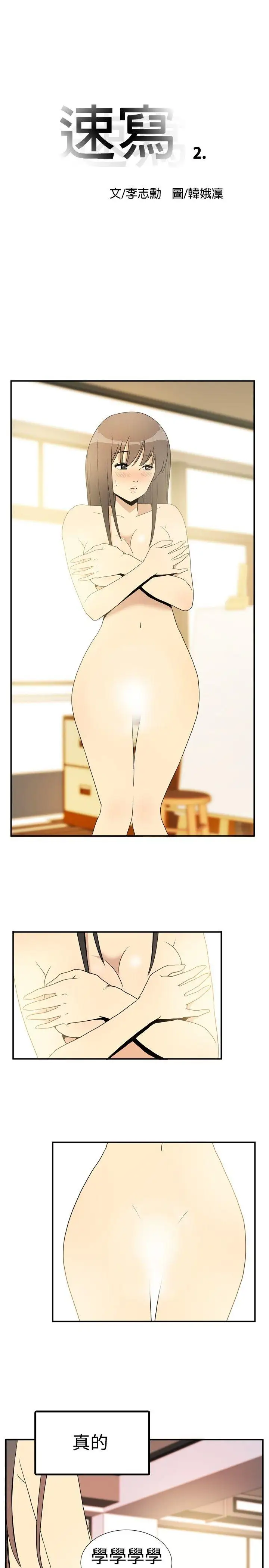 10人10色:初体验李志勋-速写2