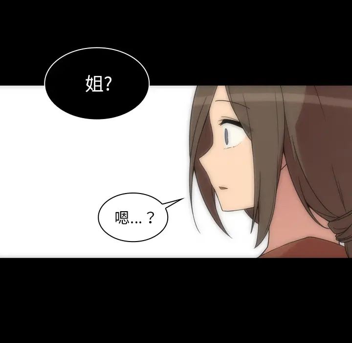 邻家三姐妹第27话