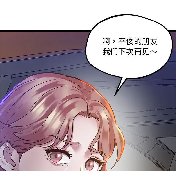 上门男家教第11话