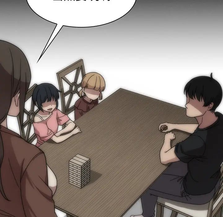 邻家三姐妹第27话