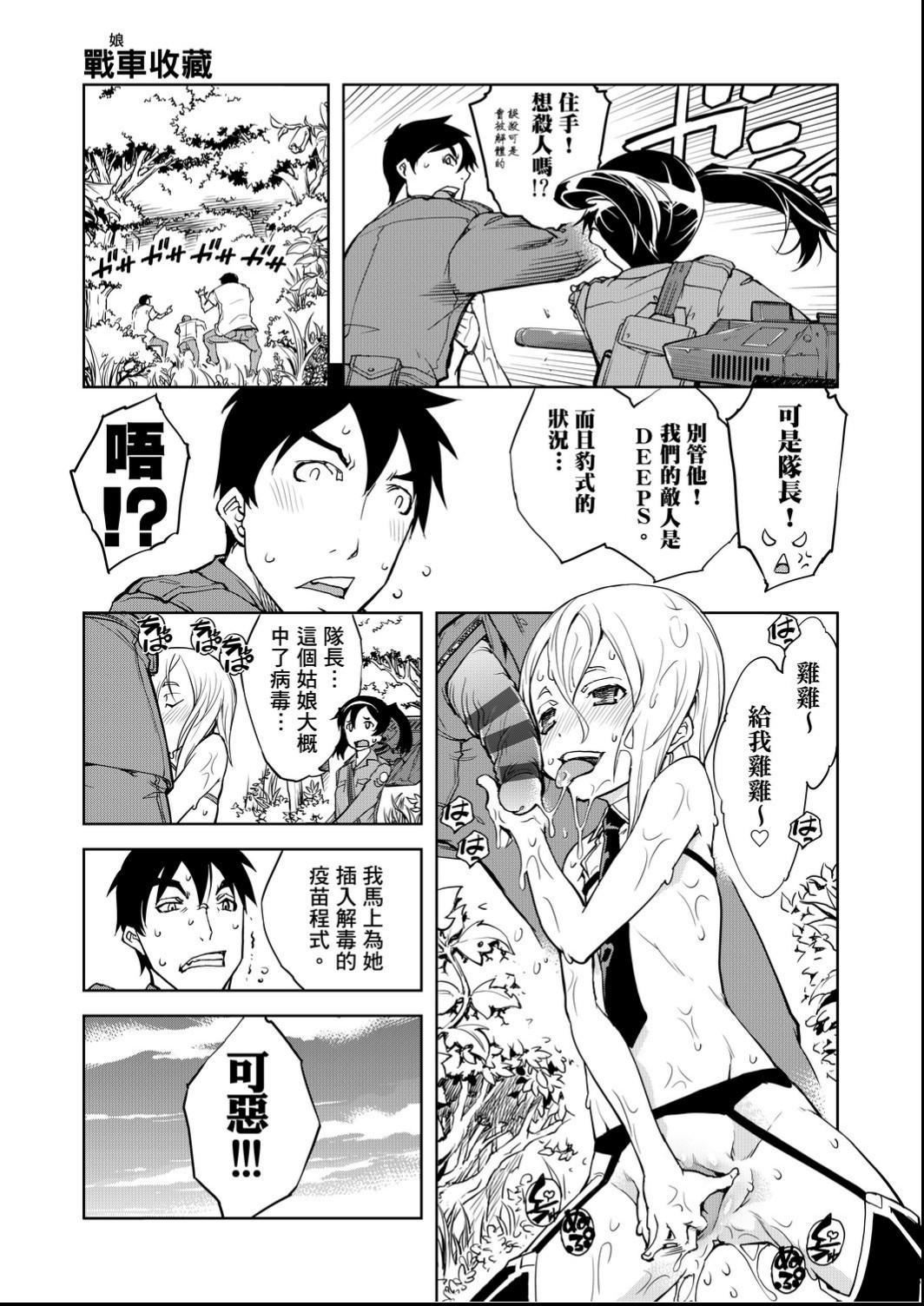 [铃木狂太郎]戦车コレ[Digital[BOOKWALKERDLsite]][战车娘收藏][铃木狂太郎]戦车コレ[Digital[BOOKWALKER&DLsite]][战车娘收藏]