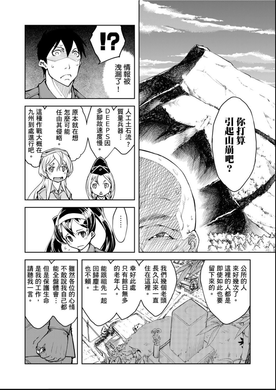 [铃木狂太郎]戦车コレ[Digital[BOOKWALKERDLsite]][战车娘收藏][铃木狂太郎]戦车コレ[Digital[BOOKWALKER&DLsite]][战车娘收藏]