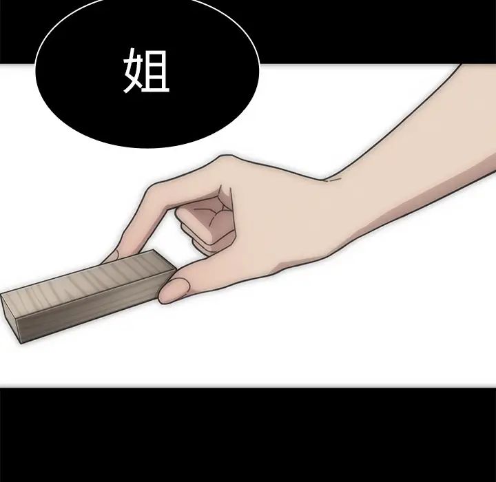 邻家三姐妹第27话