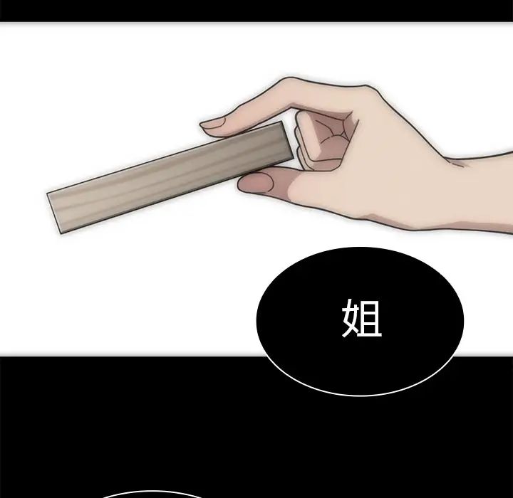 邻家三姐妹第27话