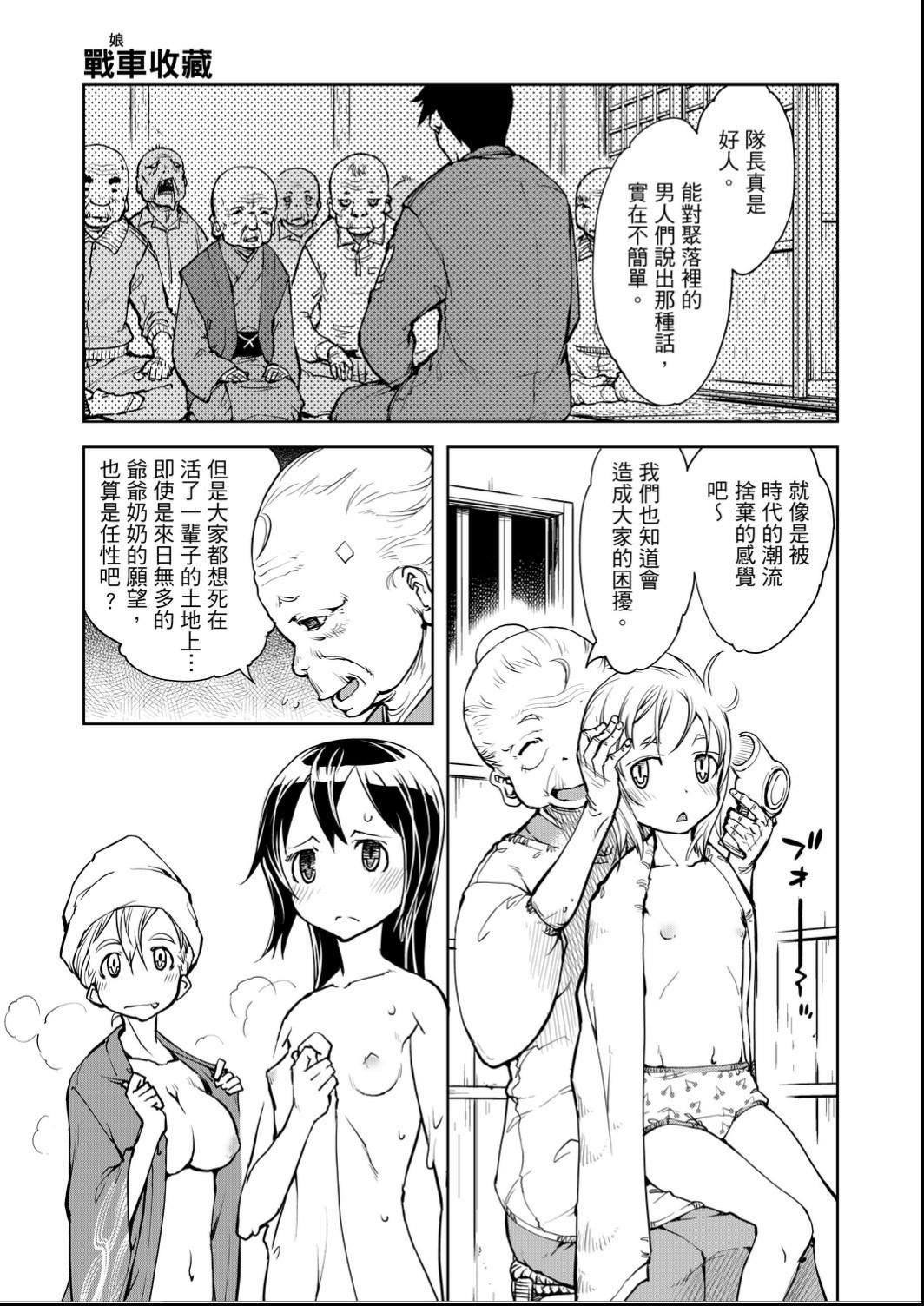 [铃木狂太郎]戦车コレ[Digital[BOOKWALKERDLsite]][战车娘收藏][铃木狂太郎]戦车コレ[Digital[BOOKWALKER&DLsite]][战车娘收藏]