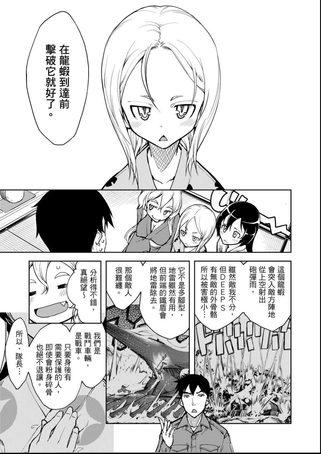 [铃木狂太郎]戦车コレ[Digital[BOOKWALKERDLsite]][战车娘收藏][铃木狂太郎]戦车コレ[Digital[BOOKWALKER&DLsite]][战车娘收藏]