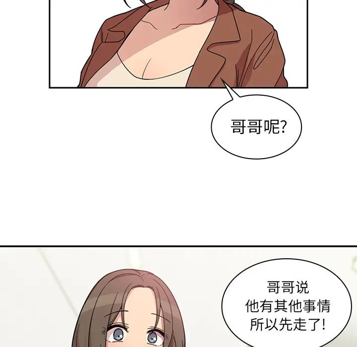 邻家三姐妹第27话