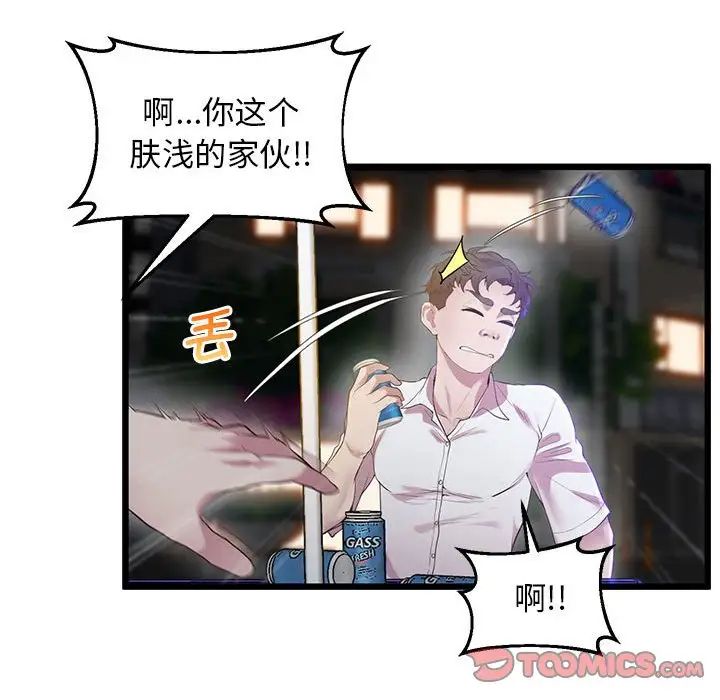 上门男家教第11话