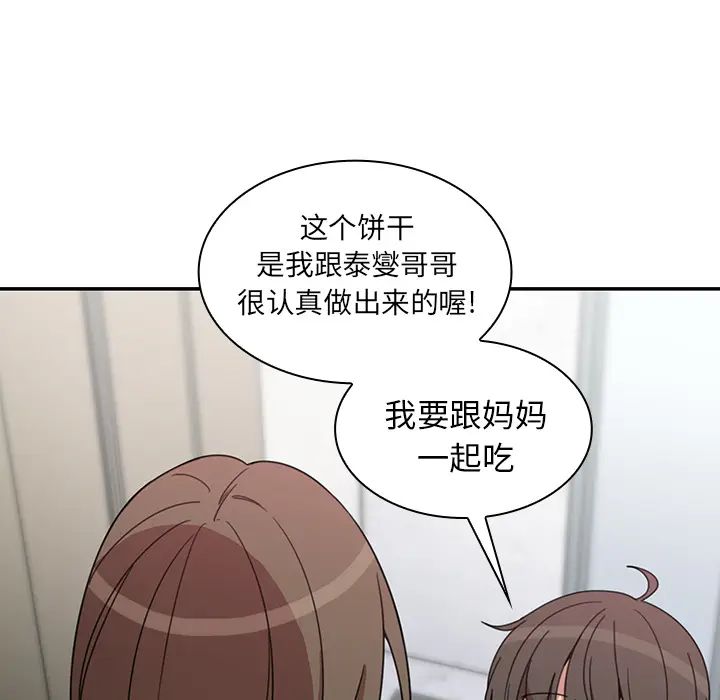 邻家三姐妹第27话