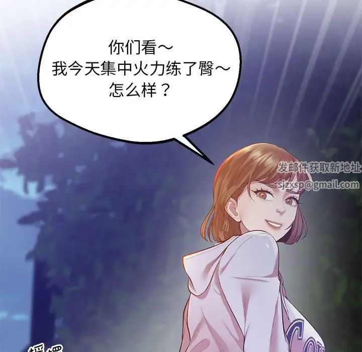 上门男家教第11话