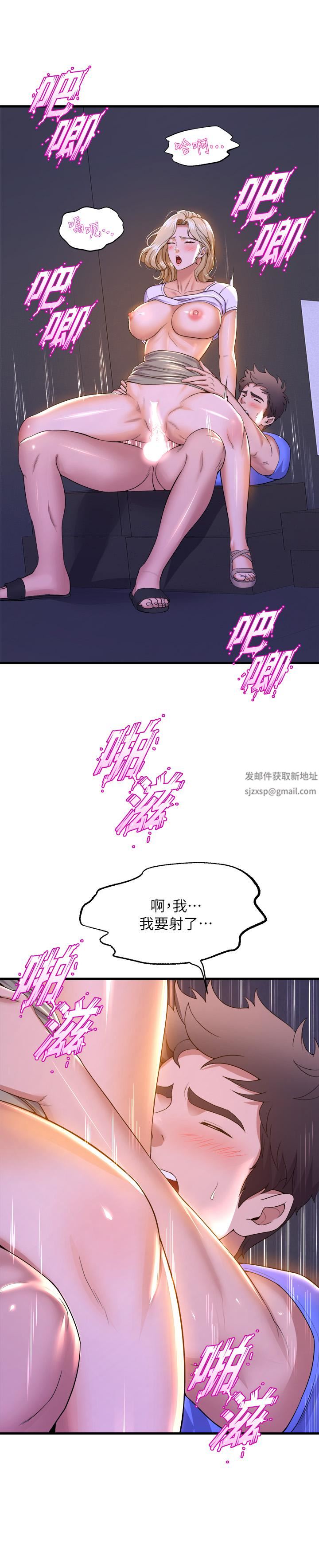 舞蹈系学姊们第49话-你…没话要跟我说吗?