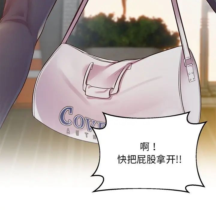 上门男家教第11话