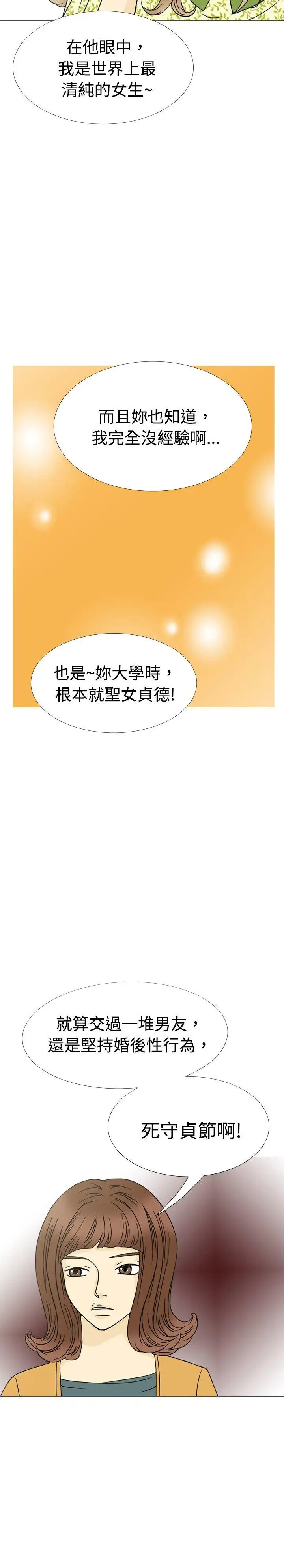 10人10色:初体验恩熙-我的完美老公(上)