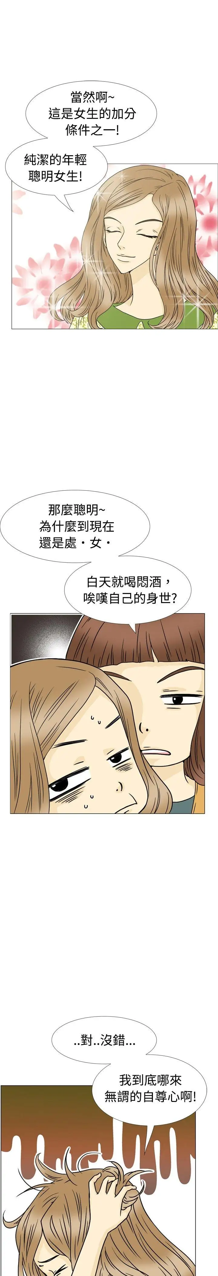 10人10色:初体验恩熙-我的完美老公(上)