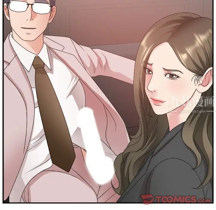 主播小姐第32话