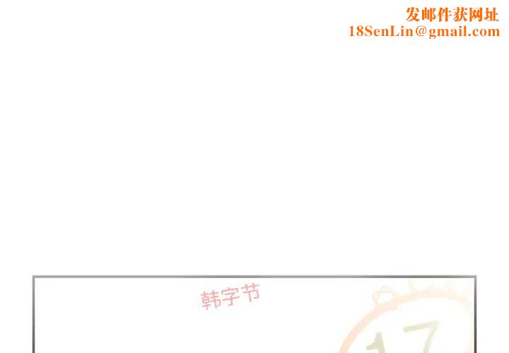 邻家三姐妹第28话