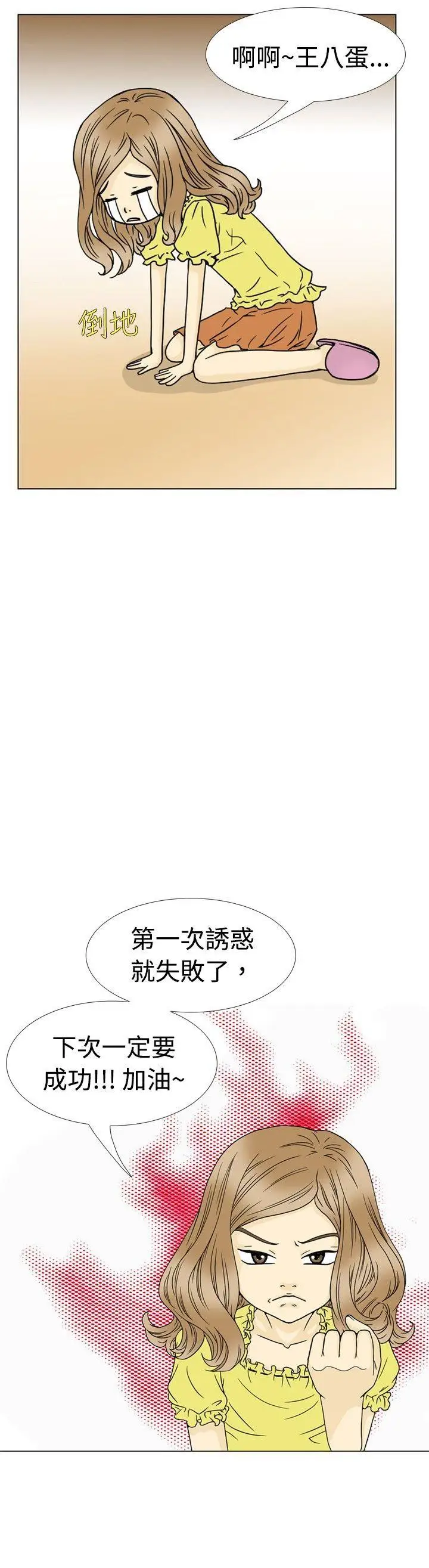 10人10色:初体验恩熙-我的完美老公(上)