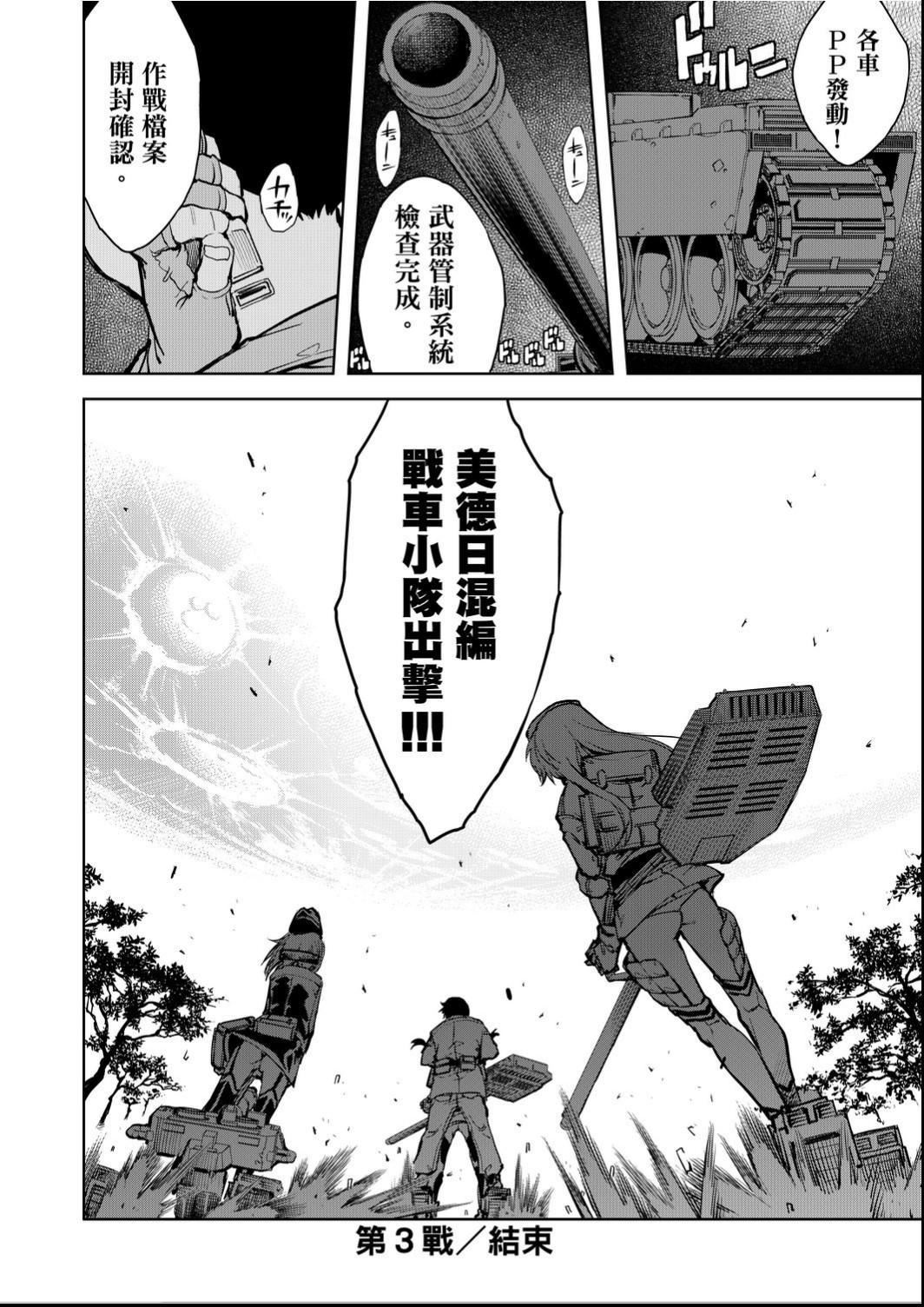 [铃木狂太郎]戦车コレ[Digital[BOOKWALKERDLsite]][战车娘收藏][铃木狂太郎]戦车コレ[Digital[BOOKWALKER&DLsite]][战车娘收藏]