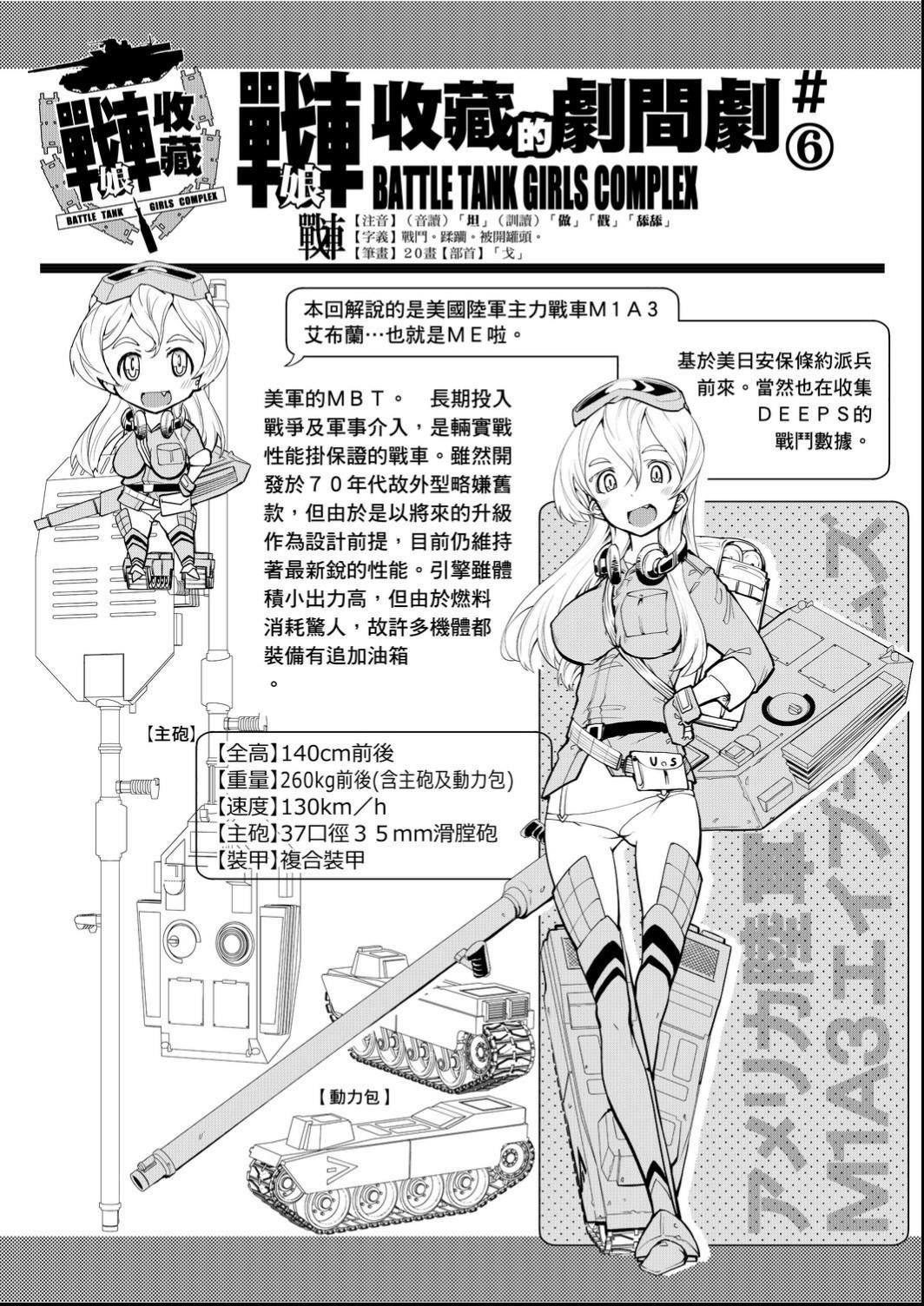 [铃木狂太郎]戦车コレ[Digital[BOOKWALKERDLsite]][战车娘收藏][铃木狂太郎]戦车コレ[Digital[BOOKWALKER&DLsite]][战车娘收藏]
