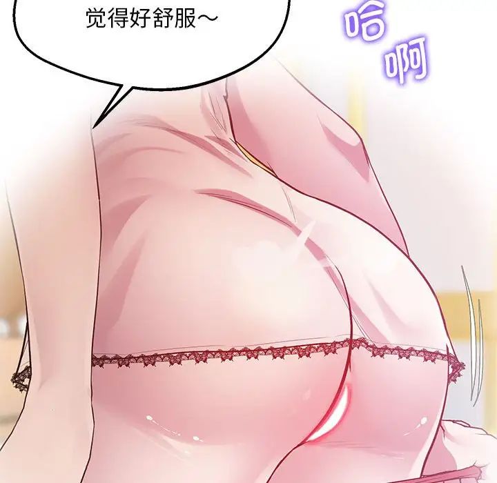 上门男家教第11话