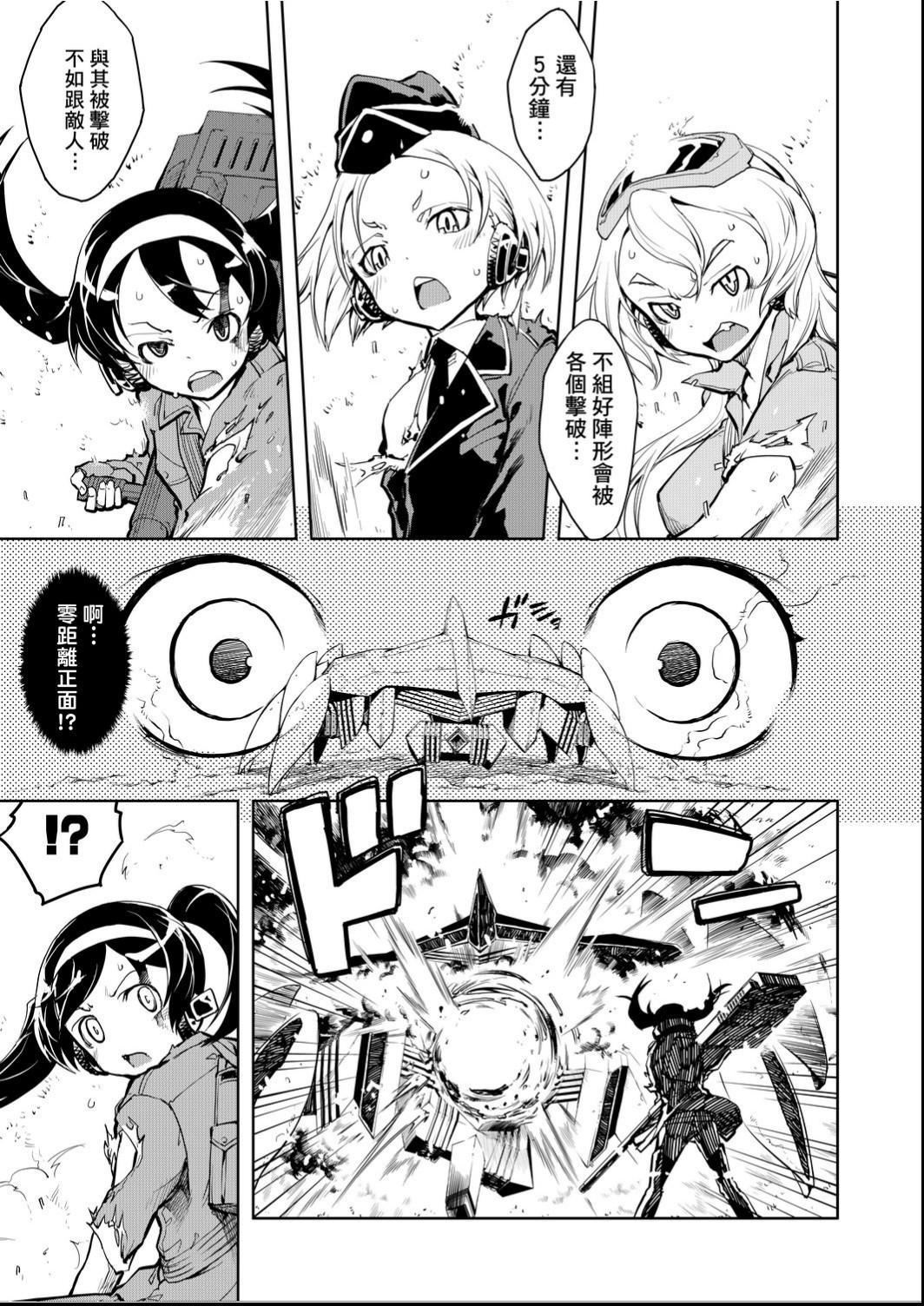 [铃木狂太郎]戦车コレ[Digital[BOOKWALKERDLsite]][战车娘收藏][铃木狂太郎]戦车コレ[Digital[BOOKWALKER&DLsite]][战车娘收藏]