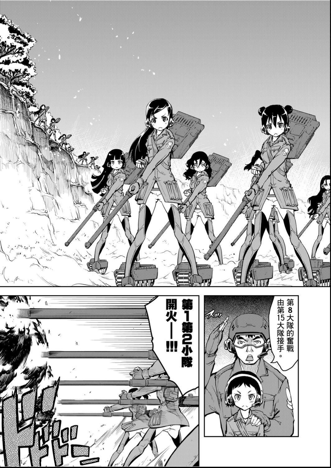 [铃木狂太郎]戦车コレ[Digital[BOOKWALKERDLsite]][战车娘收藏][铃木狂太郎]戦车コレ[Digital[BOOKWALKER&DLsite]][战车娘收藏]