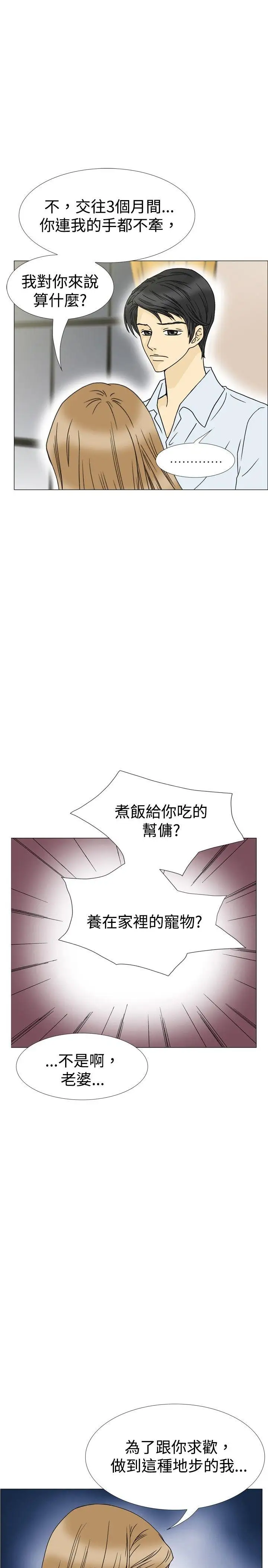 10人10色:初体验最终话