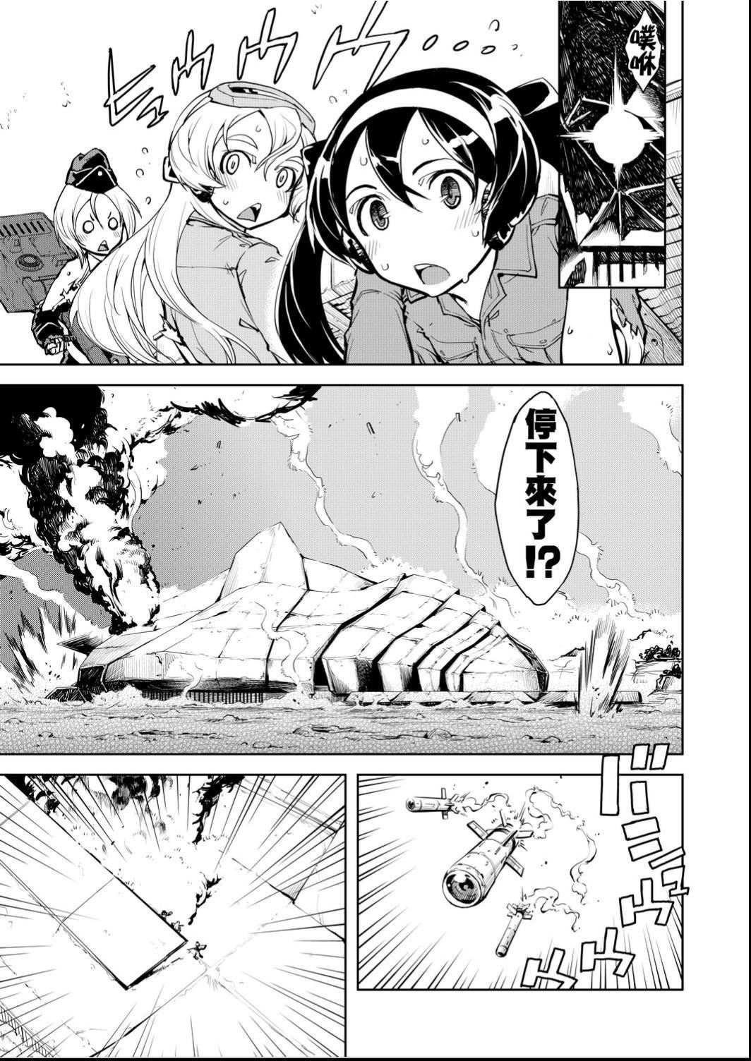 [铃木狂太郎]戦车コレ[Digital[BOOKWALKERDLsite]][战车娘收藏][铃木狂太郎]戦车コレ[Digital[BOOKWALKER&DLsite]][战车娘收藏]