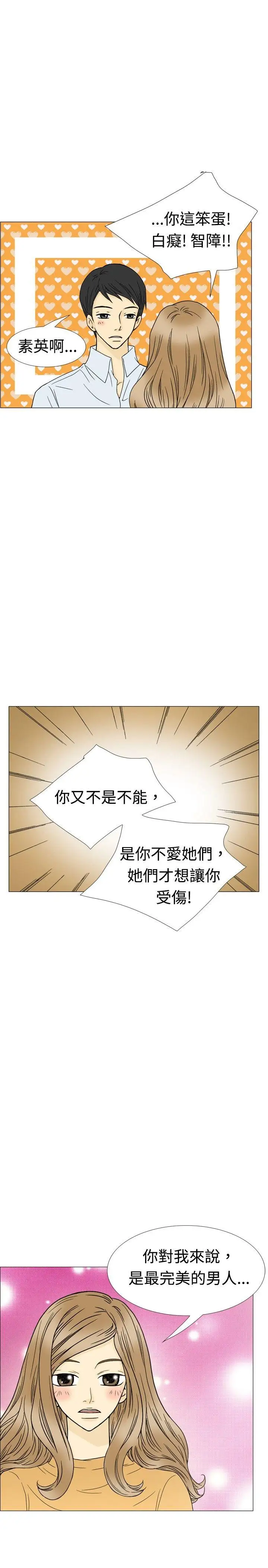 10人10色:初体验最终话