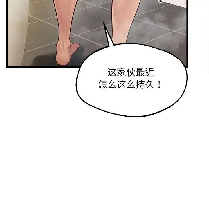 上门男家教第11话