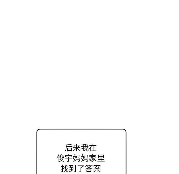 上门男家教第11话