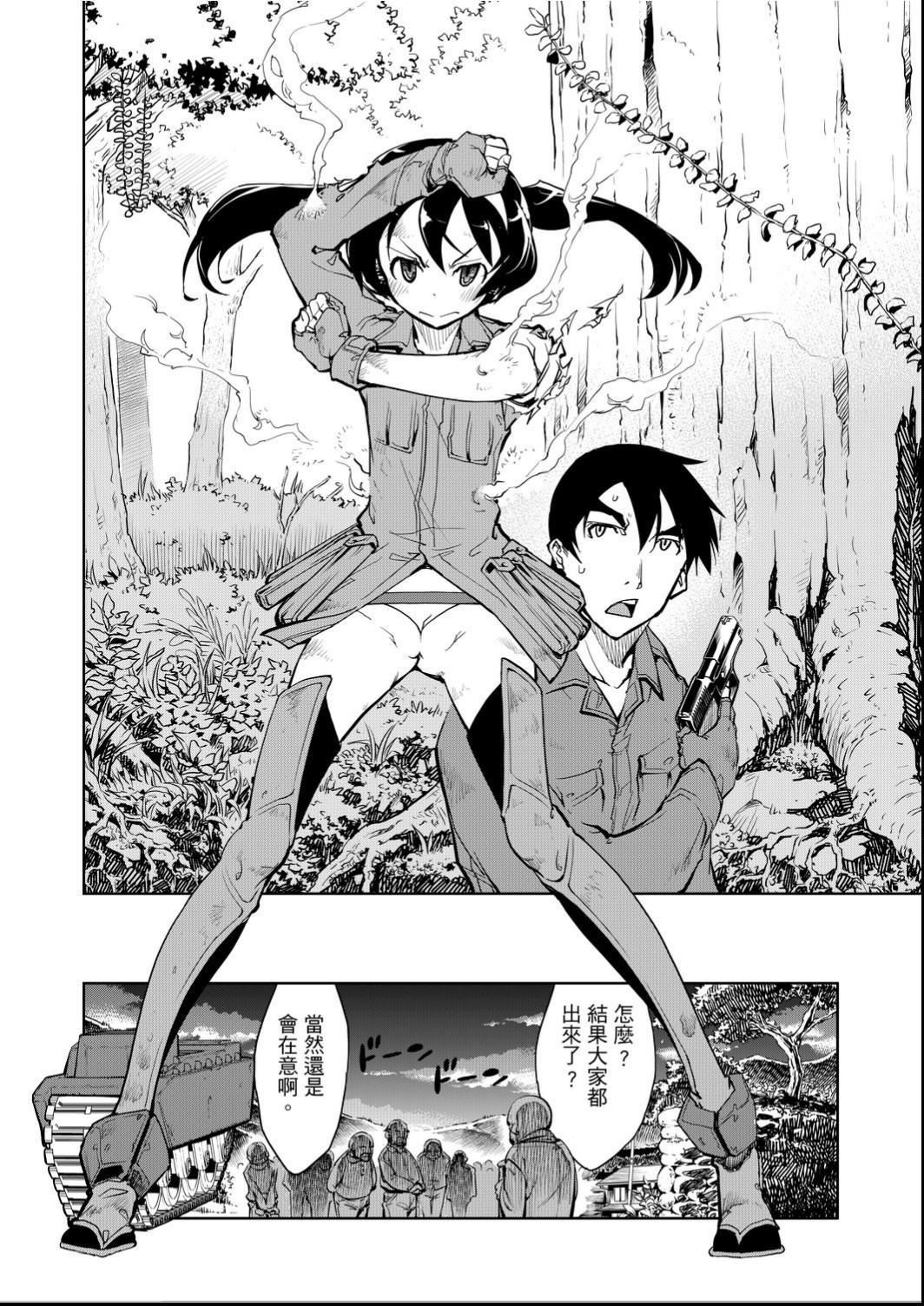 [铃木狂太郎]戦车コレ[Digital[BOOKWALKERDLsite]][战车娘收藏][铃木狂太郎]戦车コレ[Digital[BOOKWALKER&DLsite]][战车娘收藏]