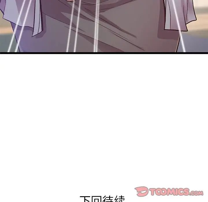 上门男家教第11话