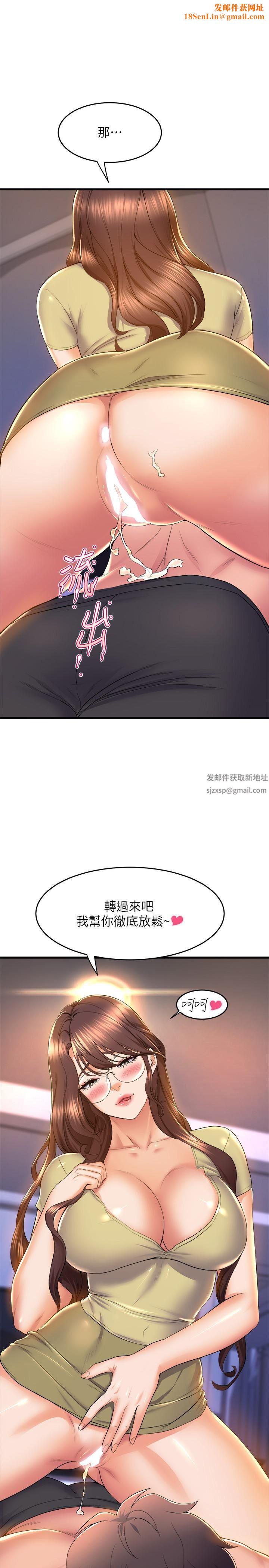 舞蹈系学姊们第51话-果然隻有泰浩能满足我